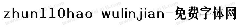 zhun110hao wulinjian字体转换
